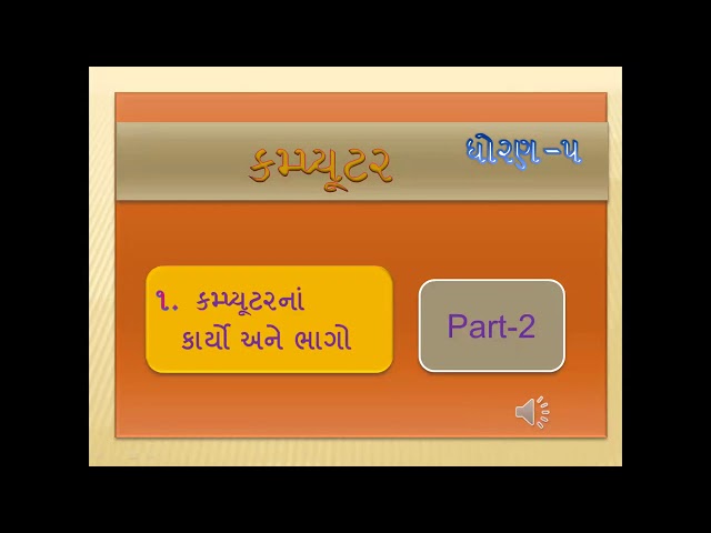 Std-5 Computer Chap -1 Part-2