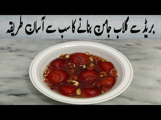 Bread Gulab jamun Recipe |Homemade Easy Method| easy recipe with bread