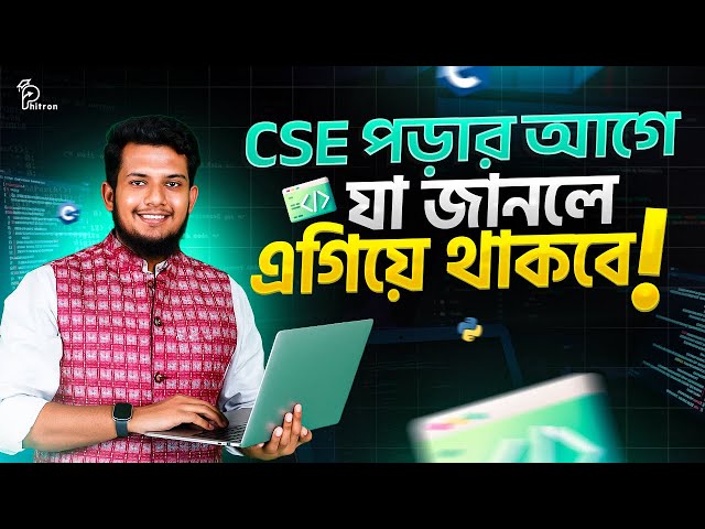 If you want to study CSE, learn why, what and how in advance! 🔥 Must Watch for University Admissi...