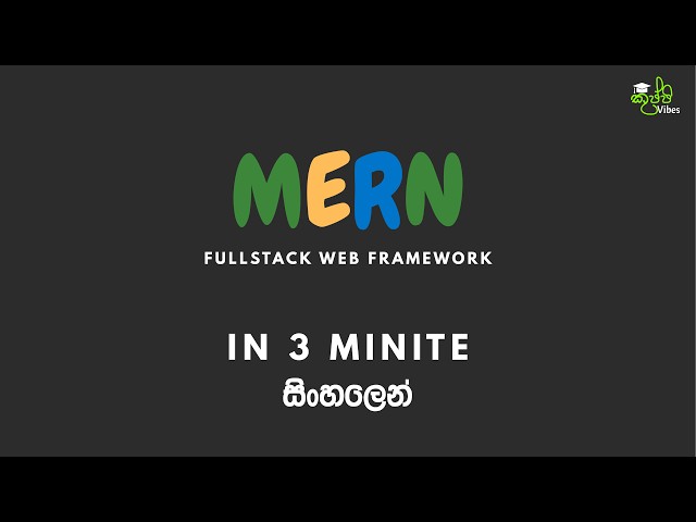 🚀 MERN Stack කියන්නේ මොකක්ද?
