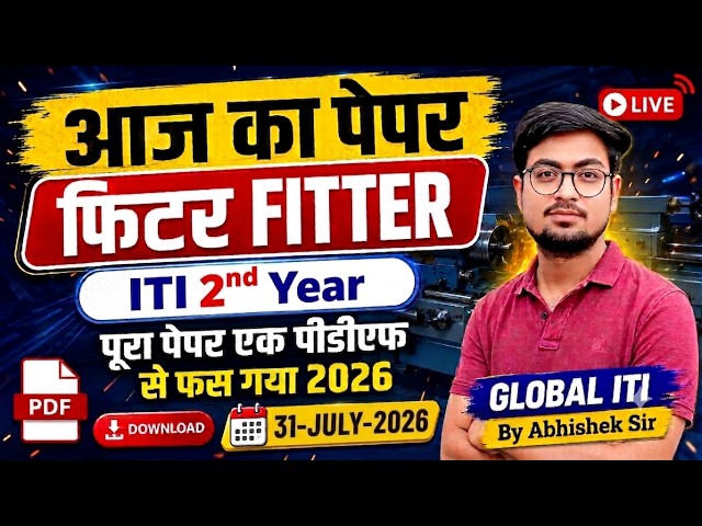 आज का पेपर I Fitter CBT Exam ITI 2026 Question Paper 2nd Year