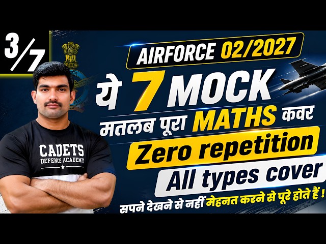 Airforce 02/2027 Maths | 7 Mock Tests | Most Important Questions | Complete Maths By Robin Tomar Sir