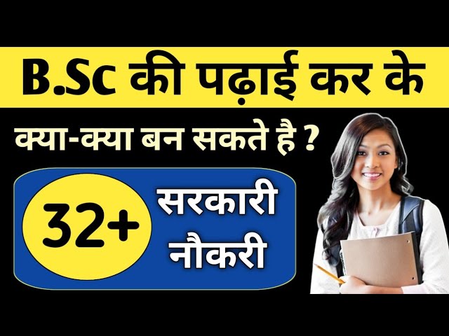 Career Options After B.Sc | Government Jobs After B.Sc | What to do after B.Sc | Ayush Arena