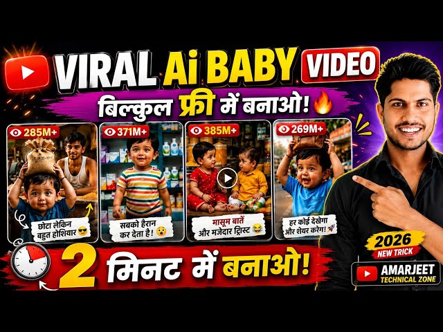 🔥 AI Baby Viral Video Kaise Banaye 2026 😱 | 1 Click Me Funny Baby Video!