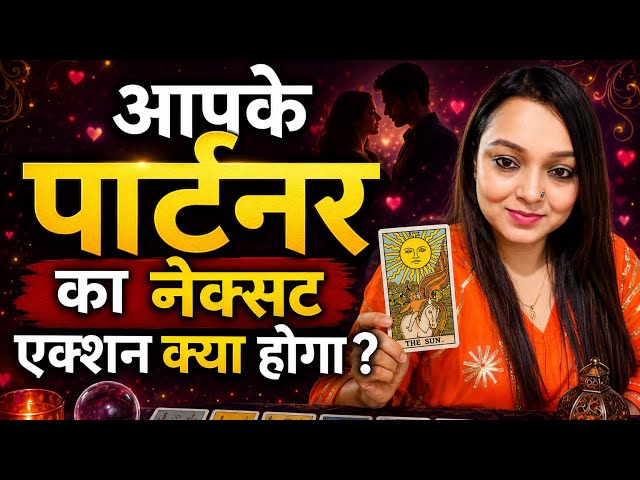 Apke Partner Ka Next Action kya Hoga - Tarotcardreading 