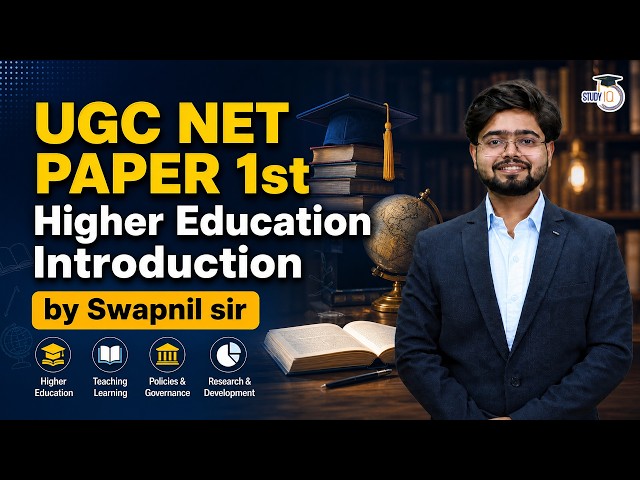 UGC NET Paper 1 | Higher Education System: Introduction | Complete Concept | Swapnil Sir