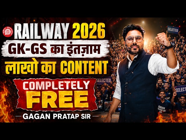 Railway GK GS 2026 | Complete Free Gift for RRB NTPC, Group D, ALP, Technician Gagan Pratap Sir