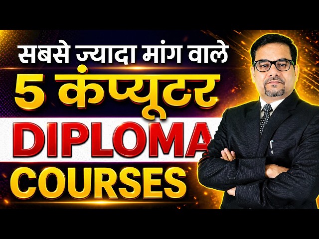 5 Best Diploma Courses: High Demand Course  | Job Oriented |  Diploma Courses | Career Growth 2026