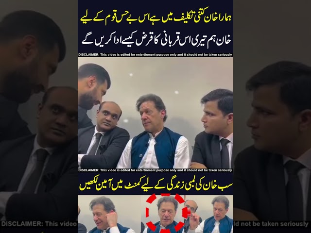 imran khan ham sharminda hn😥😓#imrankhan #pmln #pti #ptiofficial