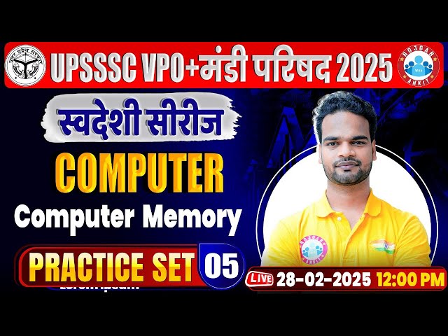 UPSSSC VPO Class 2025 | Computer Memory Class | UPSSSC Mandi Parishad Computer Practice Set #5