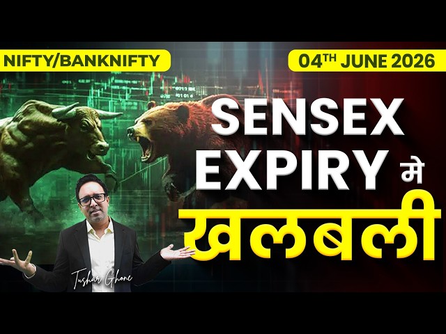 Nifty Prediction & Bank Nifty Analysis for Thursday | 4th June 2026 | nifty Tomorrow