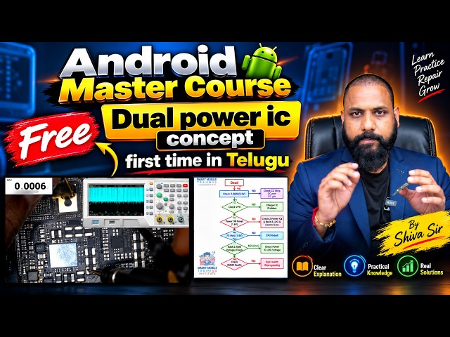 Dual Power IC Concept - Android Master Course; Smart Mobile Training; Mobile Repairing Course; #SMT