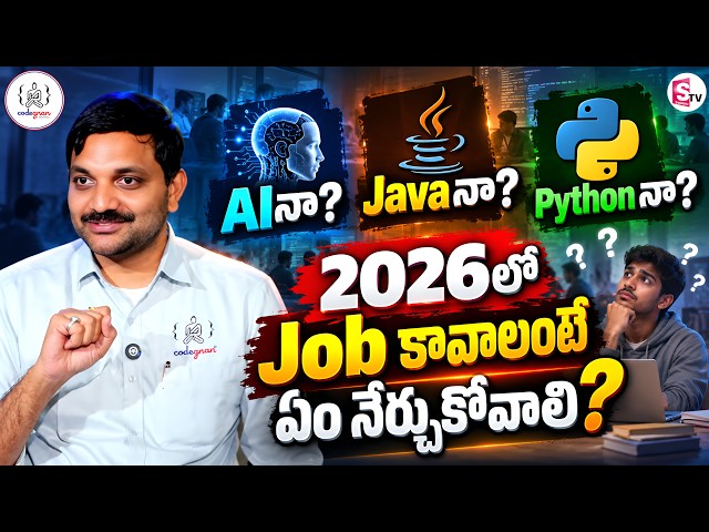 Codegnan : AI vs Java vs Python: What Should You Learn for a Job in 2026? | SumanTV Usha