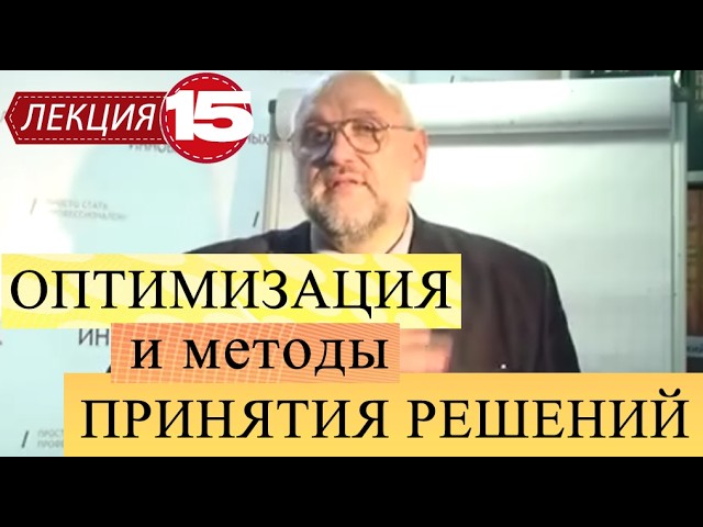 Optimization and Mathematical Decision-Making Methods Lecture 15: Dynamic Programming Problems