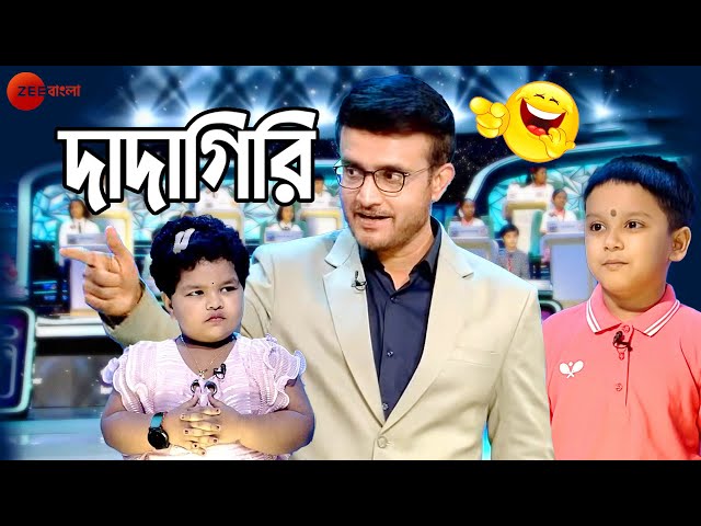 সব জায়গাতেই ধুতি পরে যাই!! - Dadagiri Season10 | Sourav Ganguly | Zee Bangla