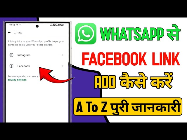 How to Add Facebook Link in WhatsApp | How to add Facebook link in WhatsApp |