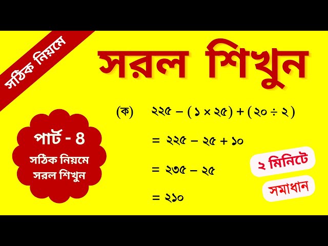Easy Math for Beginners
