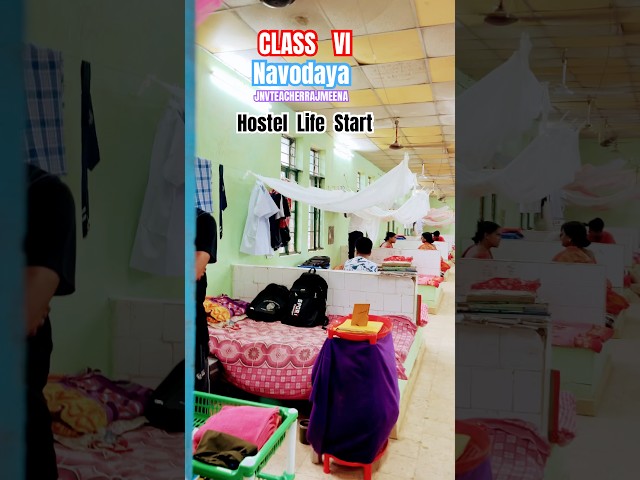 Hostel life start ❤️ #jnvteacherrajmeena #jnv #khowai #navodaya #ytshorts #hostel #life #school