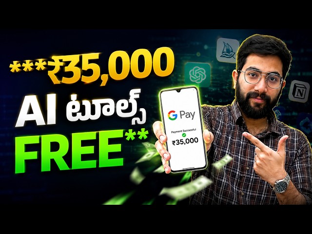 ₹35,000 AI Tools FREE ga | Telugu | Vamsi Bhavani
