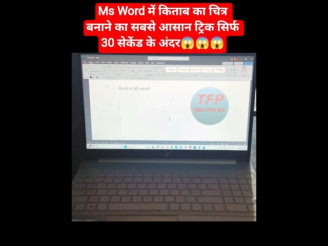 book symbol in ms word #Keyboard #windows #computer #tricks #word