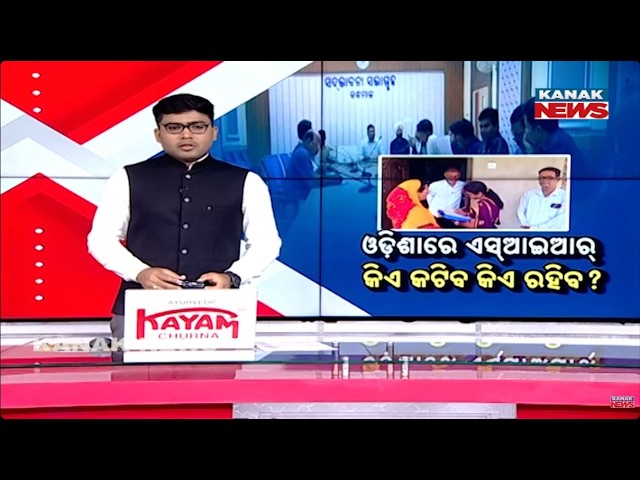 News Point: 24 Years Later! Odisha’s Massive Voter List Revision (SIR) Starts
