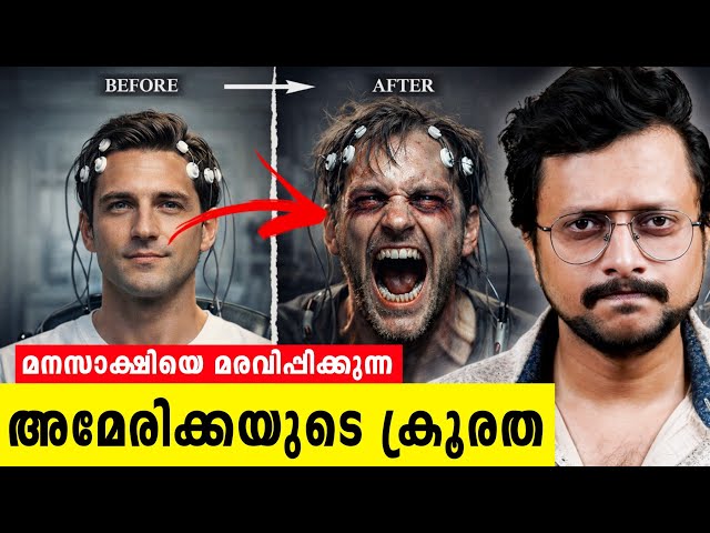 Inside MK-Ultra: The CIA's Secret Psychological Warfare |Project MK Ultra Explained In Malayalam 