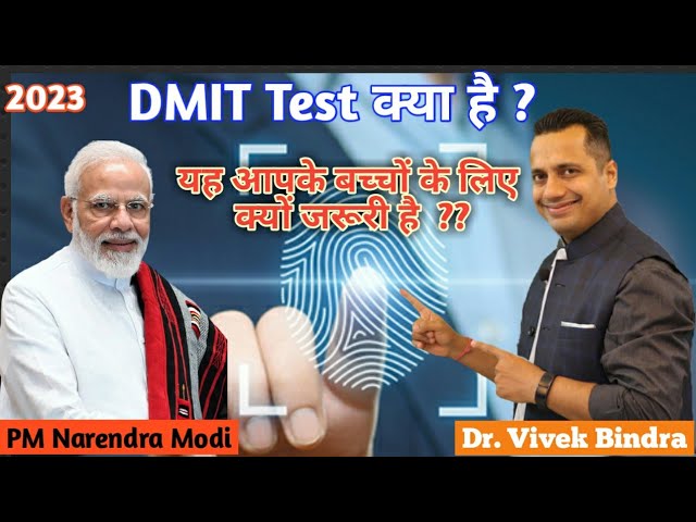 What is Dmit Test in Hindi |Why it's Important for You |Truth Behind DMIT |  @BrainMasterWorld