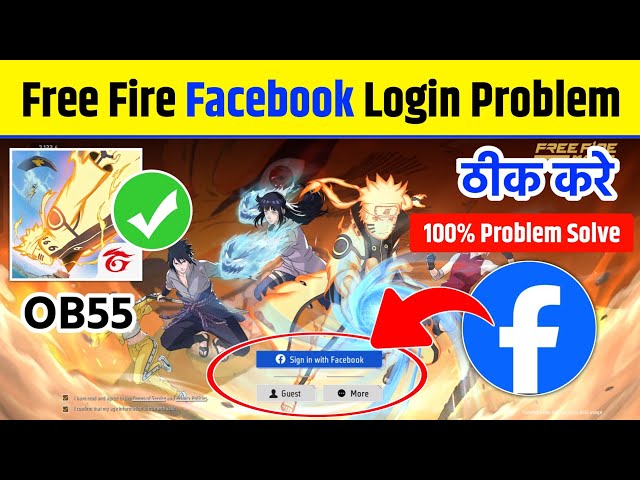 Free Fire Facebook Login Problem OB55 | Free Fire Login Problem Fix | FF Max Login Problem