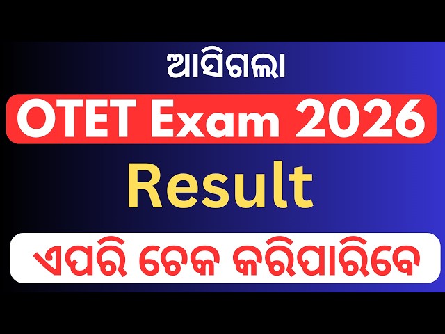 OTET Result 2026, Odisha TET Result 2026, BSE Odisha OTET Result 2026, OTET Result Link 2026