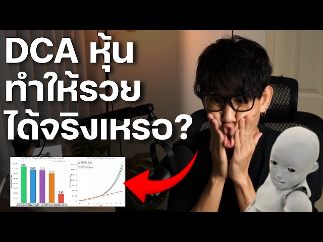Does DCA Really Make You Rich in the Stock Market?
