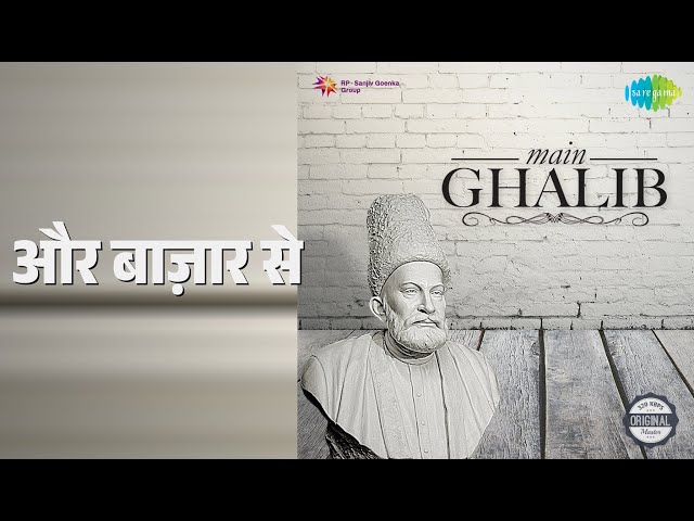 और बाज़ार से | Main Ghalib | Jagjit Singh Songs |