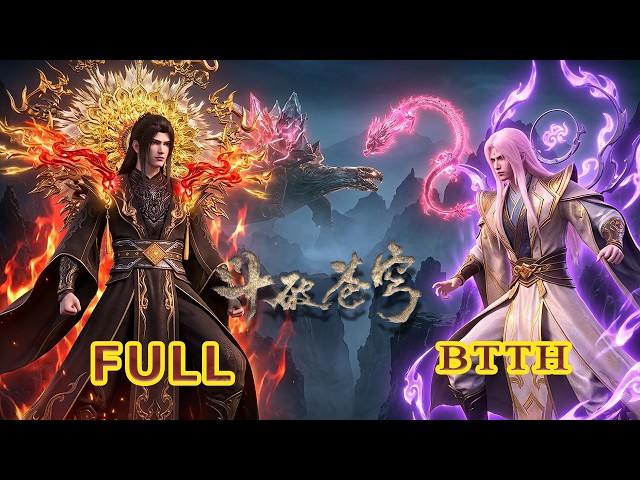 📍精华剪辑丨太凶残了！萧炎祭出最强杀招，异火巨龙横空出世秒杀全场！斗破苍穹年番 Battle Through the Heavens|Chinese Donghua📍