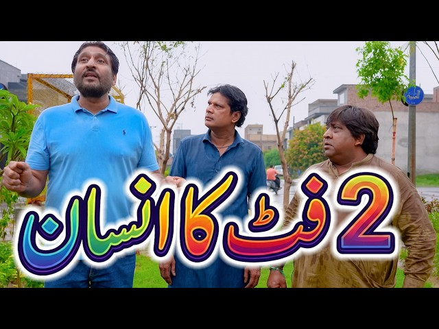 2-foot ka Insan Most Funny Video | Rana Ijaz Urdu Funny Video | Standup Comedy By Rana Ijaz