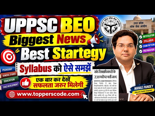 UPPSC BEO Biggest News  Best Startegy    Syllabus को ऐसे समझें| एक बार कर देखें सफलता जरूर मिलेगी
