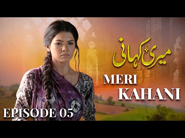 Meri Kahani – Episode 5 | Sara Loren, Mohib Mirza | Full HD Pakistani Drama 2026