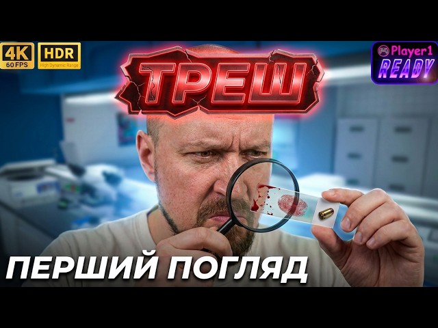 The Forensics Simulator That Annoyed Me | Forensics: Crime Scene Detective | First Look