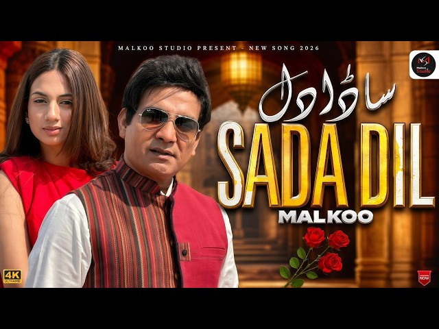 SADA DIL | Malkoo | Romantic Song | Official Video | Lastest Punjabi Song | Malkoo Studio