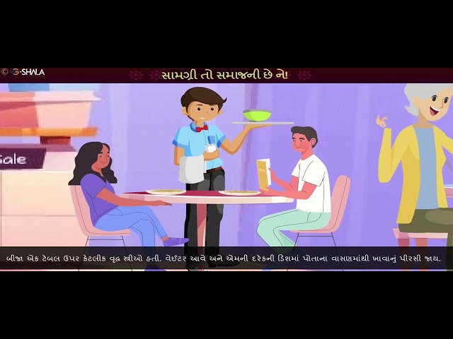 Class 10 Gujarati Ch 6 Samagri to Samajni Che Ne animated