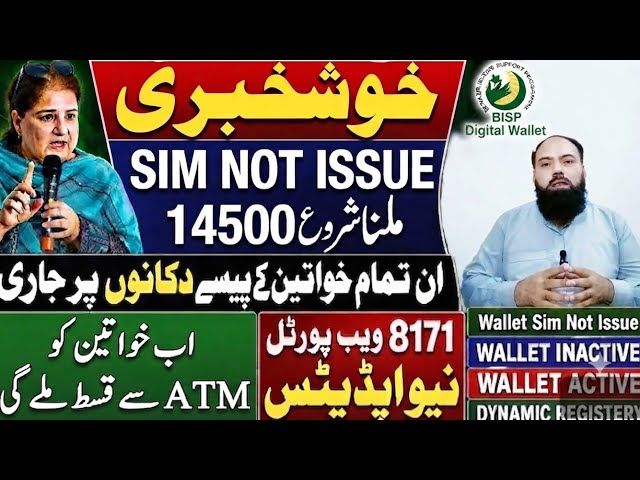 BISP Latest Update: SIM Not Issue, ATM Updates, and Dynamic Registry Explained