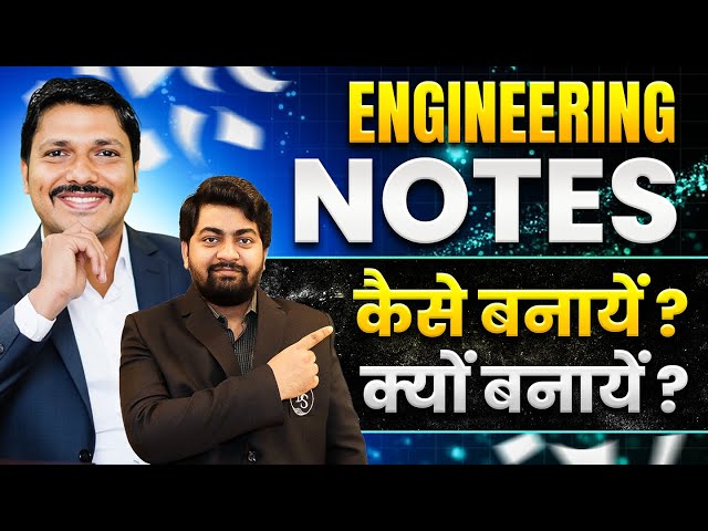 Engineering Notes कैसे बनाये ? क्यों हैं जरुरी इंजीनियरिंग नोट्स ? First Year Engg. | DINESH SIR