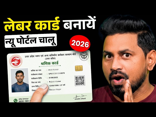 How to Apply for a Labour Card 2026 | Labour Card Online Application Process
