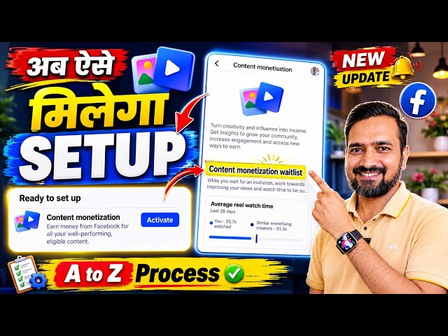 🔥अब ऐसे मिलेगा Content Monetization Setup💸| Content Monetization Waitlist😭| Facebook New Update 2026