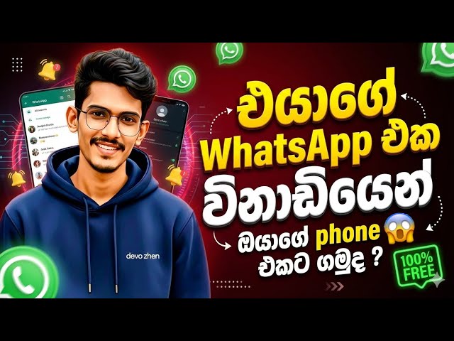 How To Linked Devices in Whatsapp sinhala | Whatsapp Link as Companion Device New Update