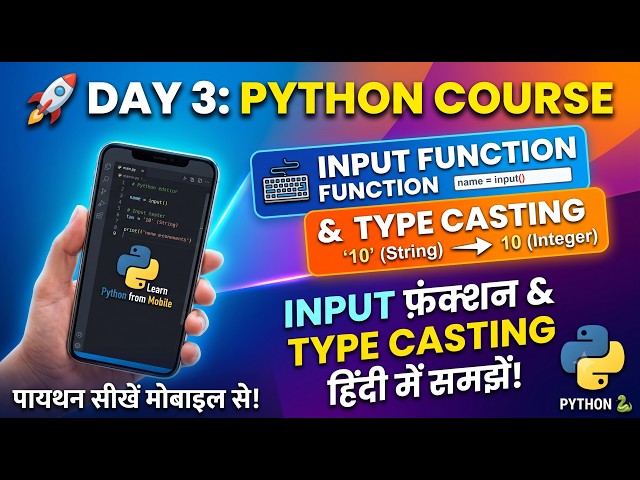 🚀 Python Course | Input Function & Type Casting Explained in Hindi | Learn Python from Your Mobile 📱