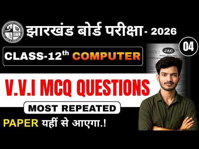 Class 12 Computer Science | 1 Marks MCQ | MOST IMPORTANT & REPEATED | JAC Board 2026