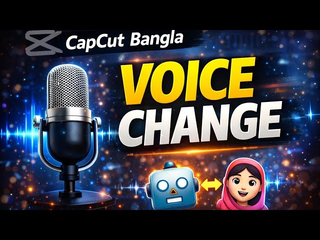 CapCut এ কিভাবে Voice Change করা যায়? | CapCut Voice Changer Bangla Tutorial 2026