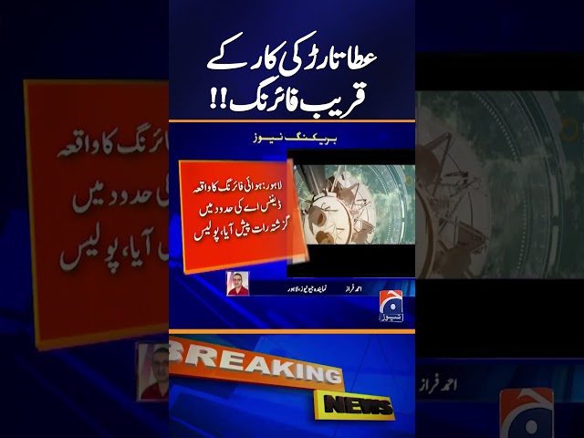 Lahore: Air Firing Reported Near Federal Information Minister Atta Tarar's Car