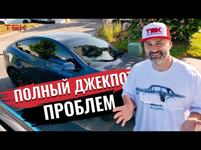 The Worst Model Y Version - Tesla That's Bankrupt