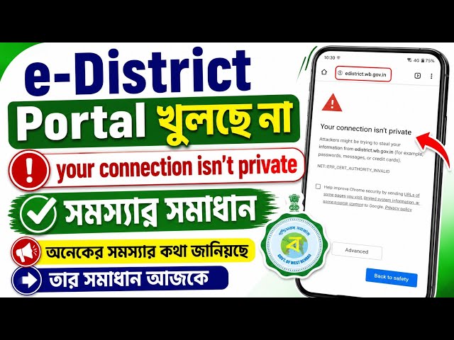 e-District Portal your connection isn't private problem solved 