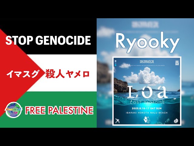 10. Ryooky【 LOA -LOST PARADISE- 】2025.AUG.16-17, NALU BEACH, IBARAKI